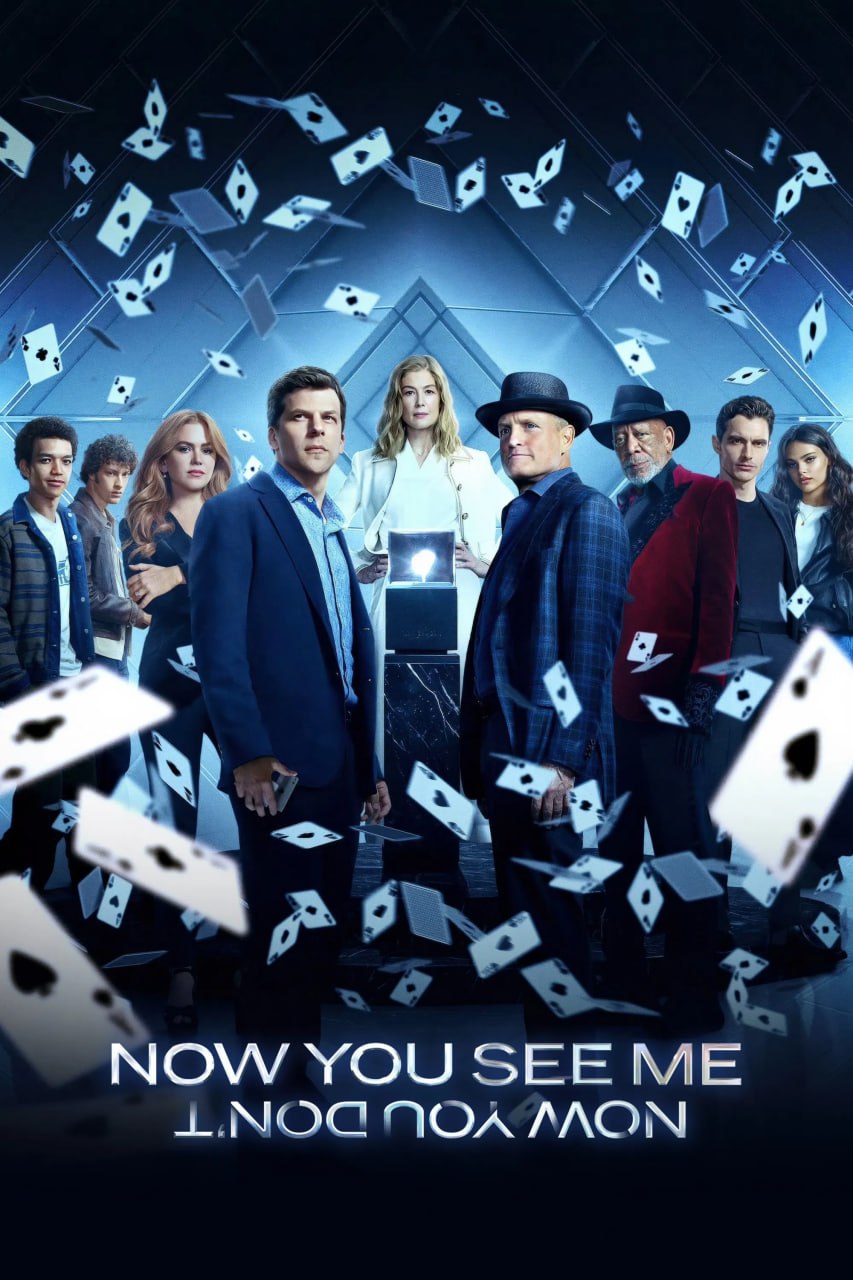 惊天魔盗团3 Now You See Me: Now You Don't (2025) [4K-HDR] [中英双语] [内嵌简中]