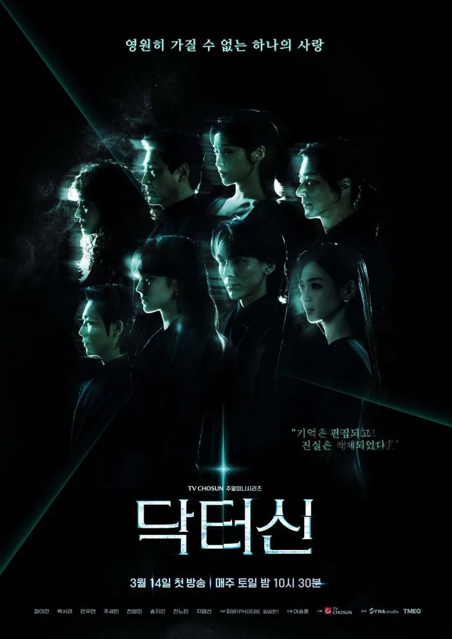 申医生 닥터신 (2026) [1080P] [内封简繁] [更至5集]