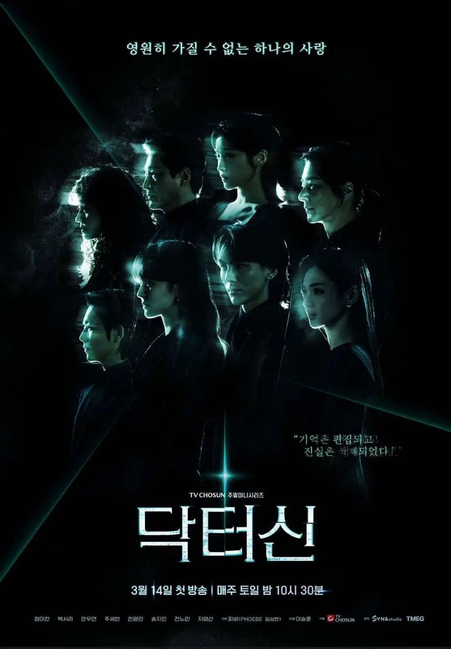 申医生 2026 更至第5集 1080p 内封简繁字幕 닥터신