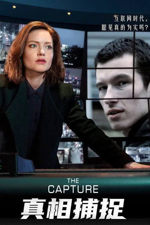 真相捕捉（2026）4K HLG S03E01 - E04 HiveWeb
