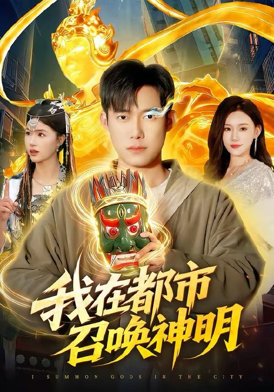 2026年3月29日 短剧更新目录5