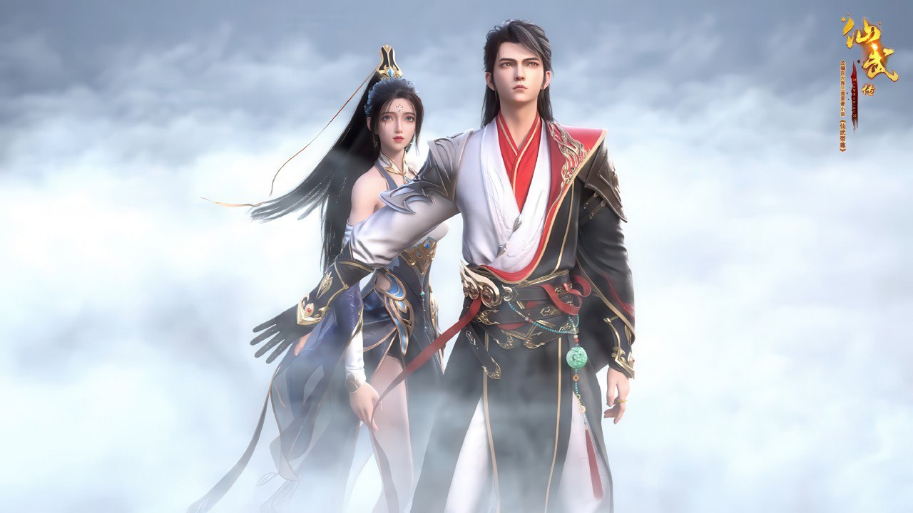 仙武传 第三季 (2024) 4K 高码率 更新EP165