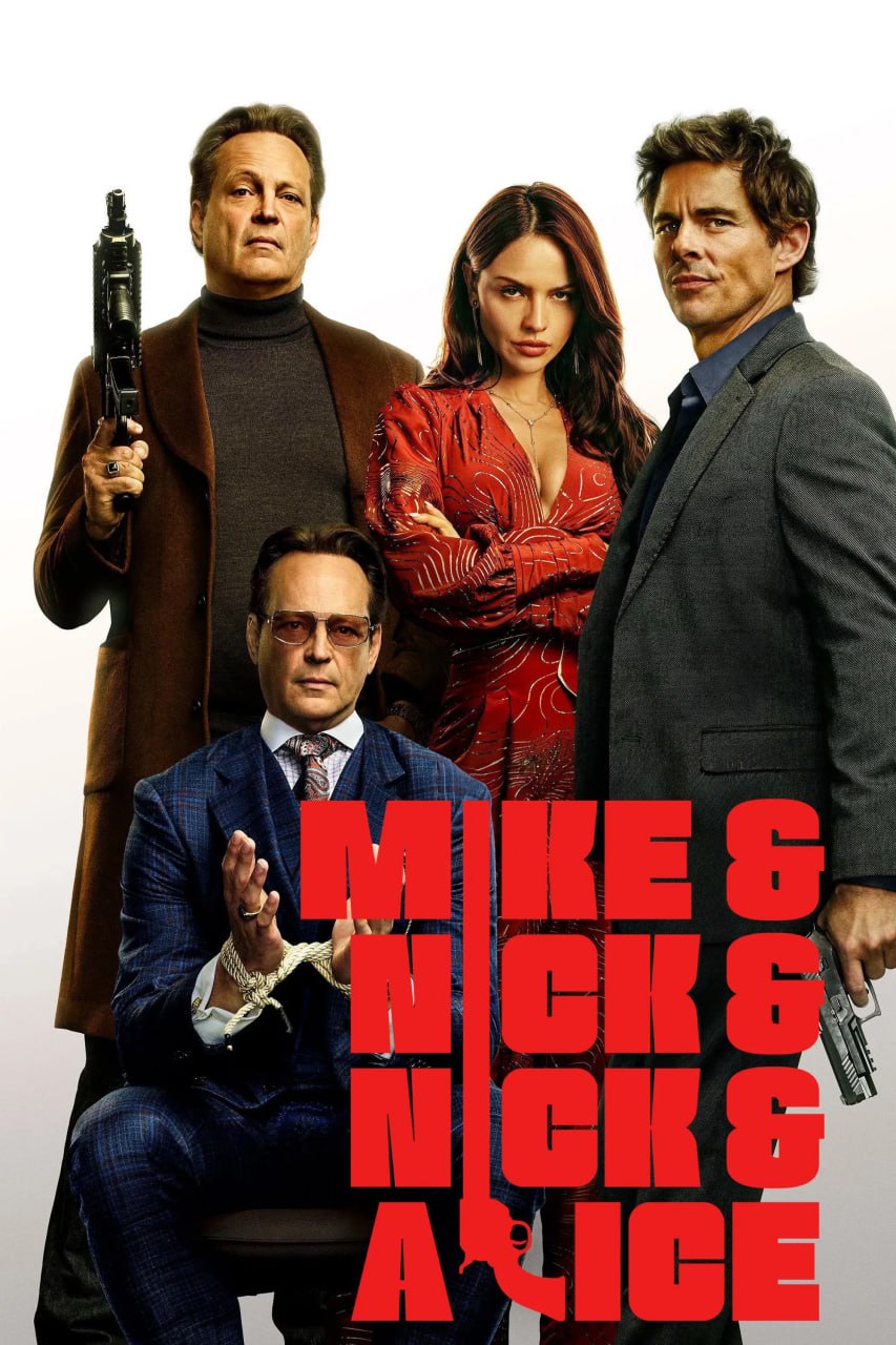 我当你兄弟 Mike & Nick & Nick & Alice (2026) [4K-HDR] [内封多国字幕字幕]