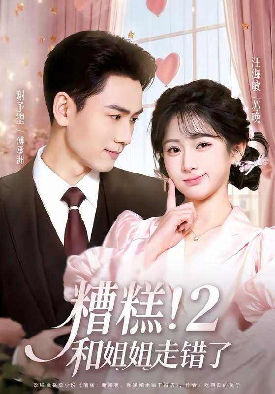 2026年3月30日 短剧更新目录1