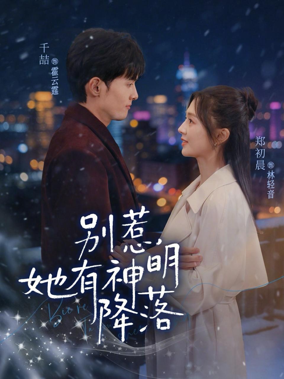 2026年3月30日 短剧更新目录2