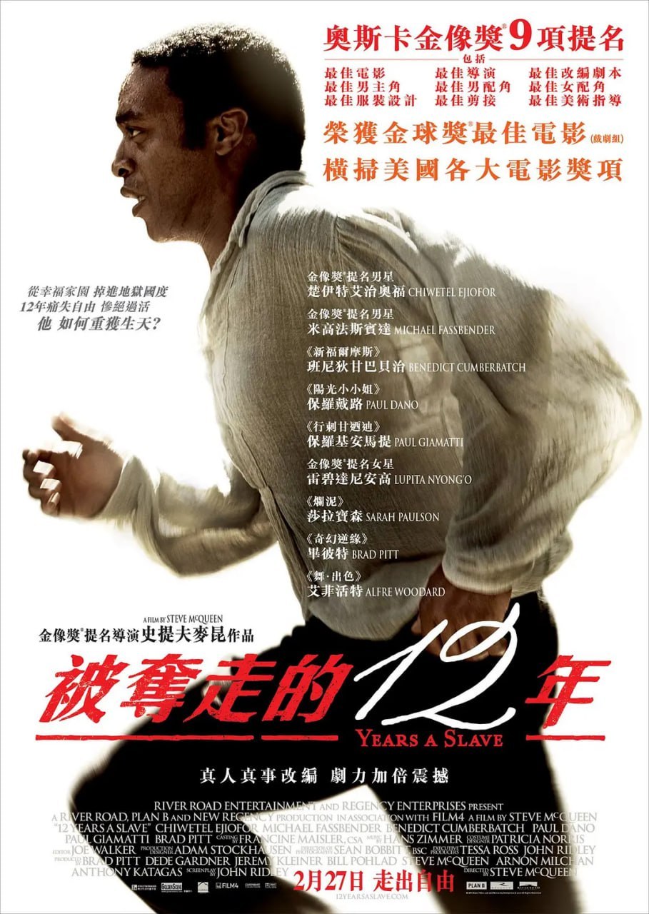 为奴十二年 12 Years a Slave (2013)