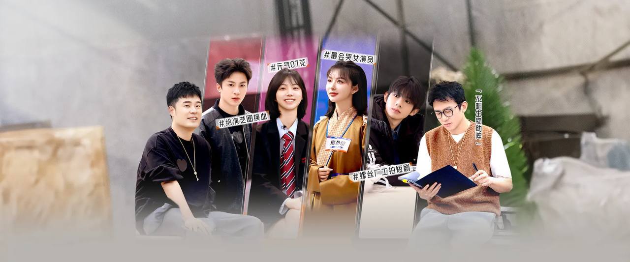 奋斗吧人生-演员篇（2026）4K 臻彩MAX+ 60FPS 高码率 更0401期