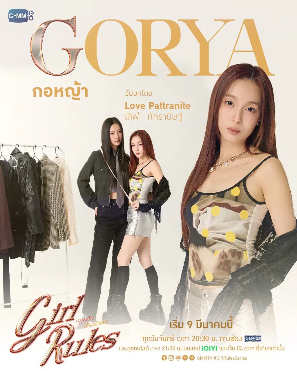 女生规则：禁爱游戏/女孩规则 กฎหลัก.ห้ามรักเธอ (2026) 1080p 高码率 内封简中 更新EP04