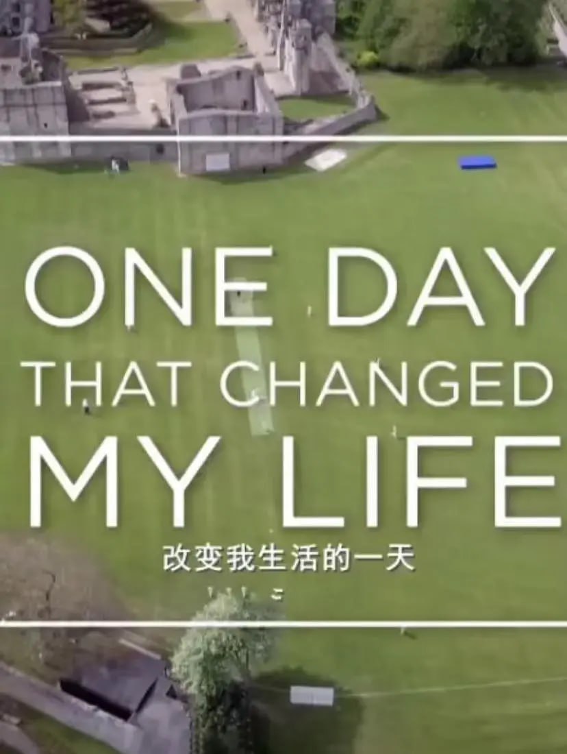 改变我生活的一天 One Day That Changed My Life (2018)