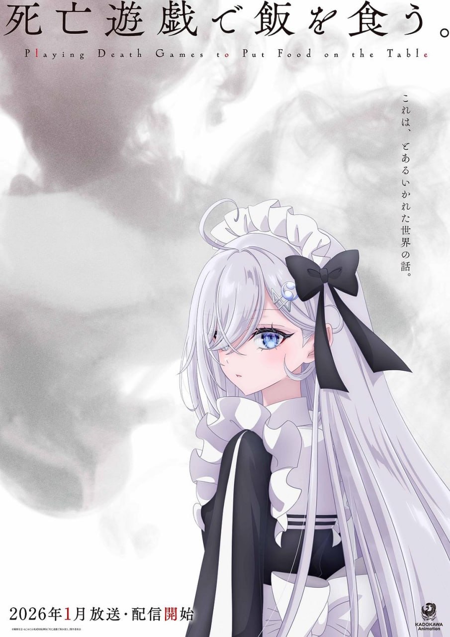 【日漫】以死亡游戏为生 全11集 简日双语 SweetSub 2026 1080P