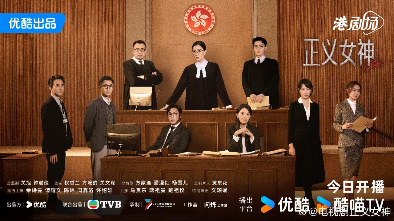 正义女神 (2026)【更20集】【4K.HQ】【高码率】【国粤双语】【内封简中】【剧情】