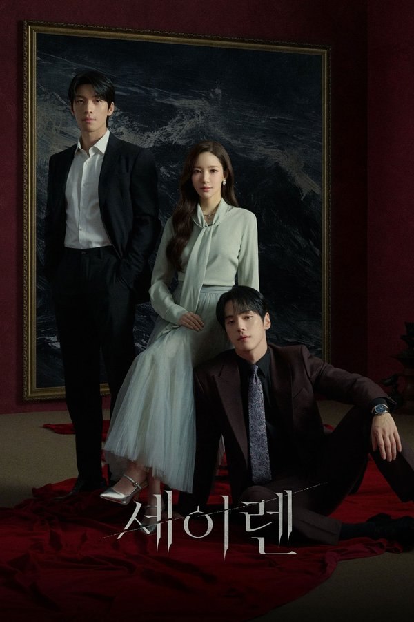 魔女之吻 (2026) 更至第10集 1080P · SDR · 2.7GB/集 内封中字