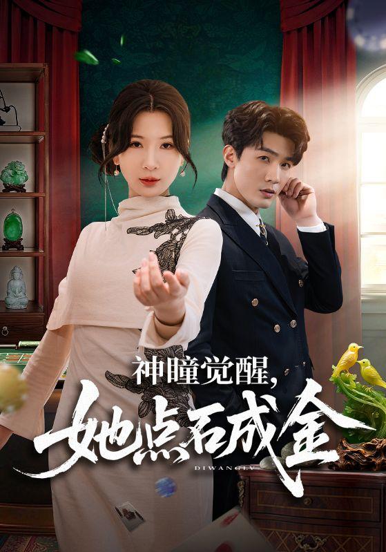 2026年4月1日 短剧更新目录11