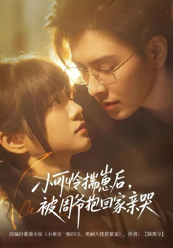 2026年4月1日 短剧更新目录5