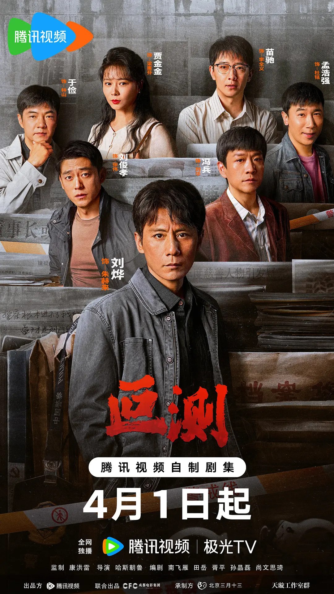 叵测 (2026)剧情 悬疑 刘烨 聂远 4KHDR50FPS 更新05集