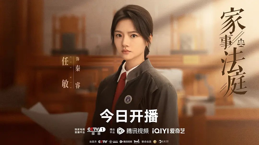 家事法庭 (2026)剧情 犯罪 4KHDR60FPS 更新16集