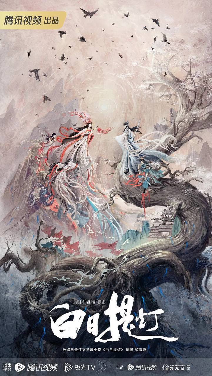 白日提灯（2026）4K 臻彩MAX+ 60FPS 高码率 杜比环绕声&FLAC无损HiFi声 更至EP15