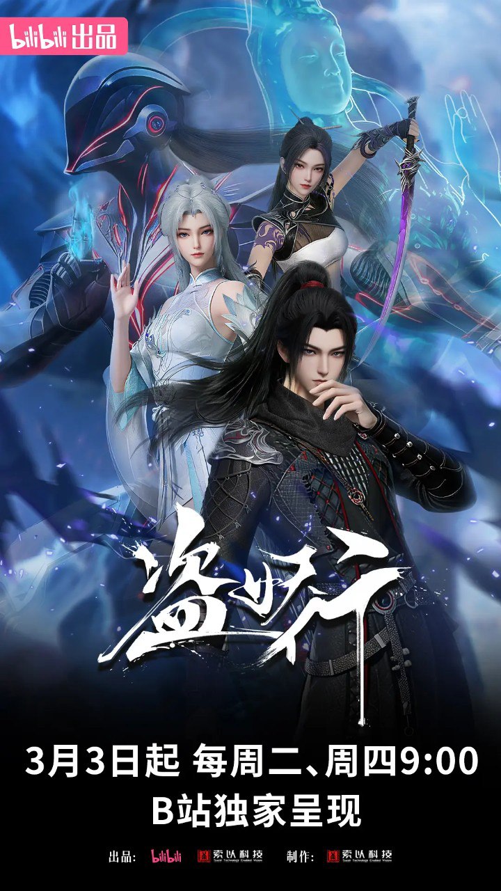 盗妖行 (2026)【更15集】【1080p.高码率】【无台标】
