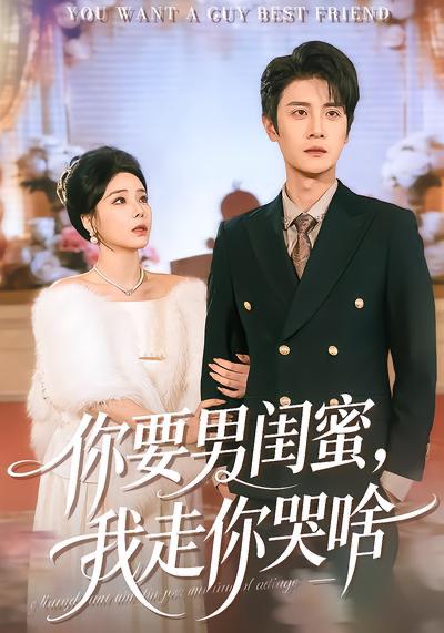 2026年4月2日 短剧更新目录13