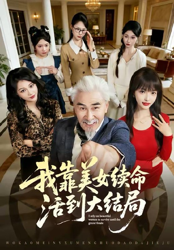 2026年4月2日 短剧更新目录8