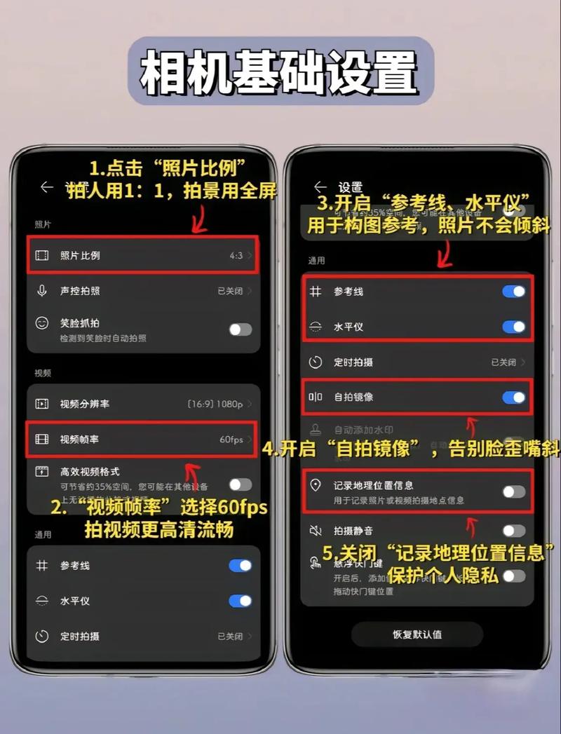 《0基础教你玩转手机摄影》