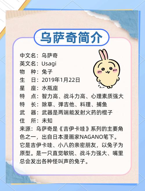 0基础乌萨奇短视频教学