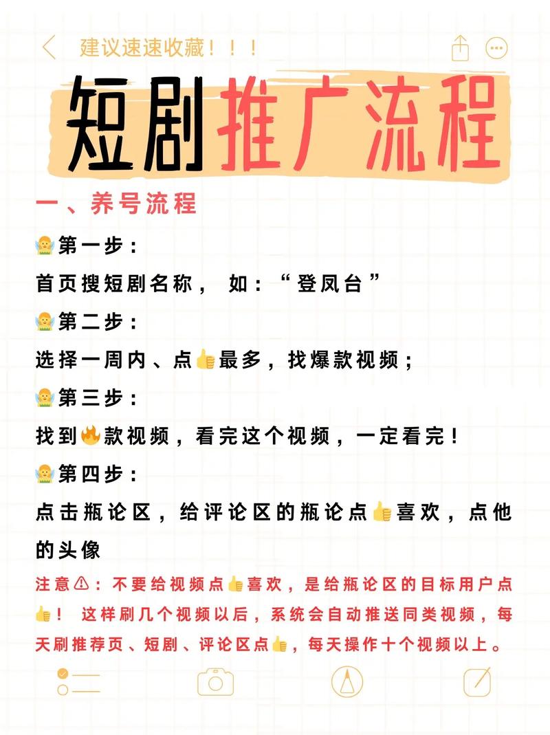 比短剧推文更好做的加速器项目，0 粉