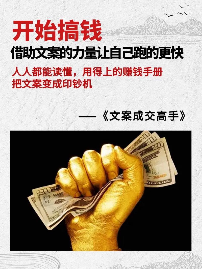 《0基础文案变现营》