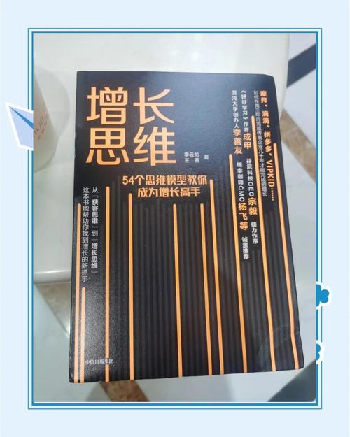 《0成本如何做增长》