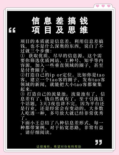 一个信息差项目，0成本0门槛，需求量