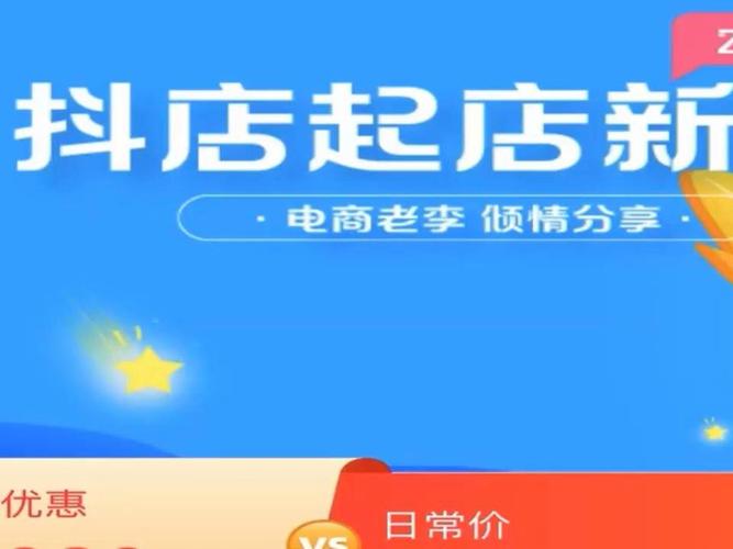 《抖店运营商品卡从0到1玩法》