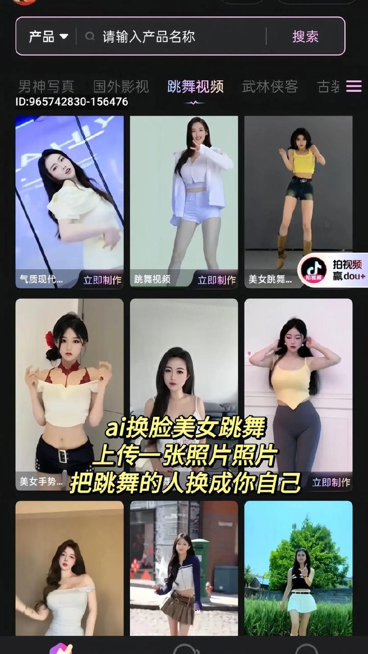 美女跳舞视频变现新套路，两天进账 1