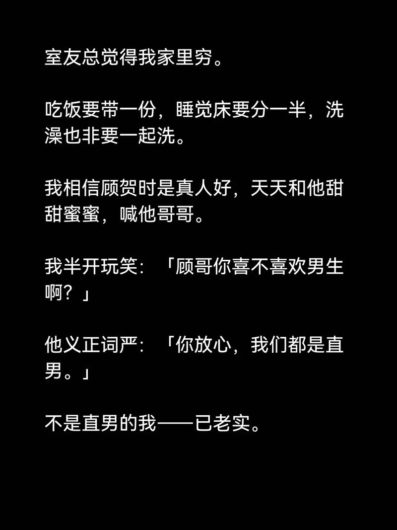 小说推文双男主长篇：每月稳定变现1