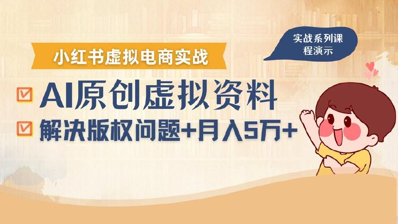 挖掘虚拟项目平台优势 新手打造月入1
