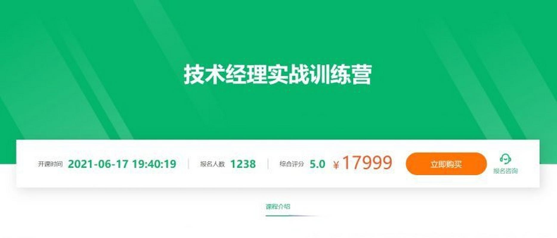 🔥 奈学教育-技术经理实战训练营(1