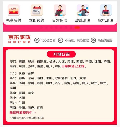 出售京东家政劵赚取差价，如何一天10