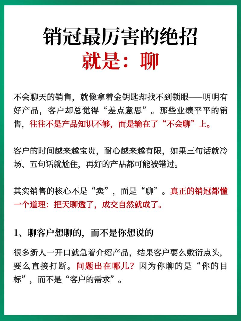 《阿里电话销售秘籍，带你业绩10倍暴涨》