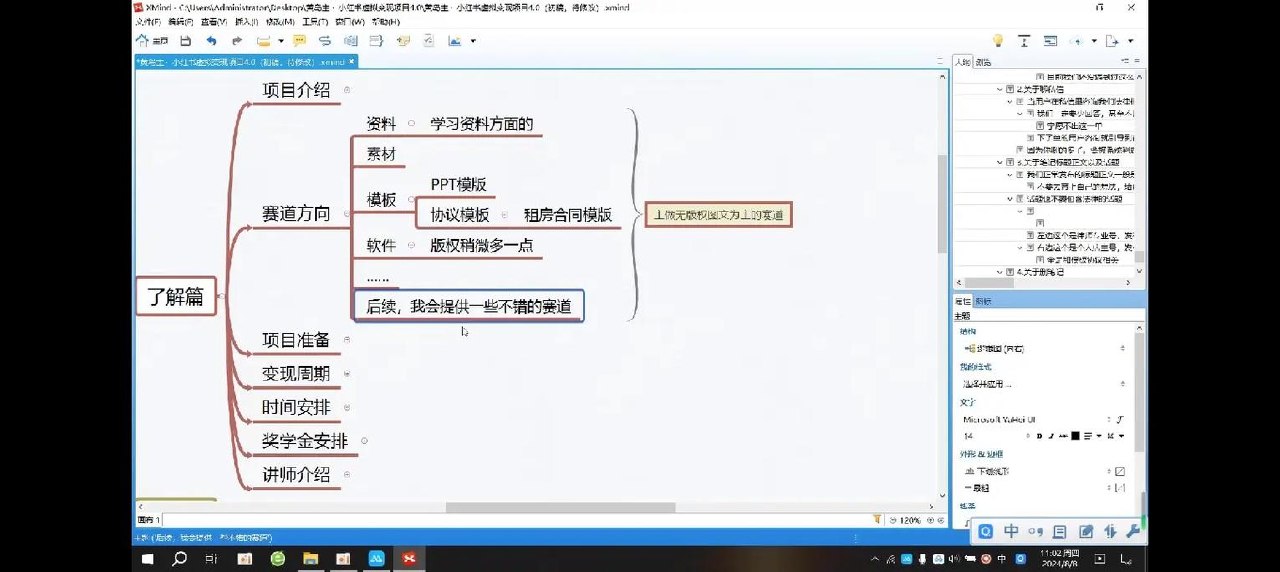 小红书虚拟店铺副业训练营1.0