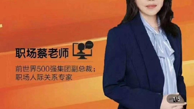 《职场谋略100讲》
