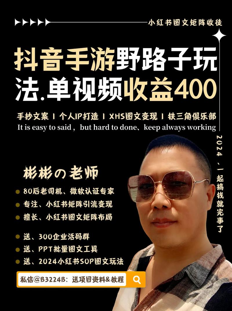 《1000个野路子信息差》