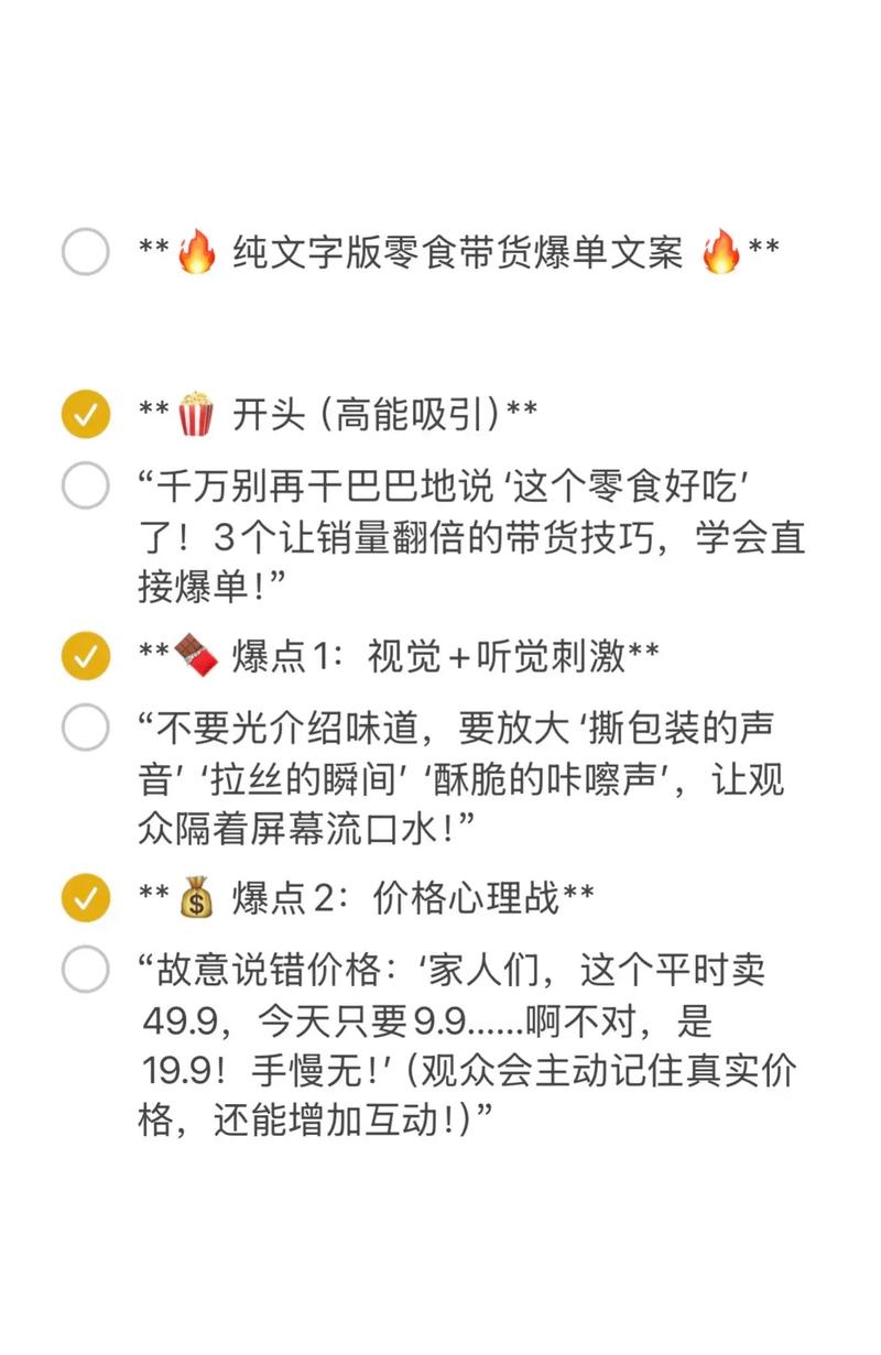 《抖音图文带货11.0》