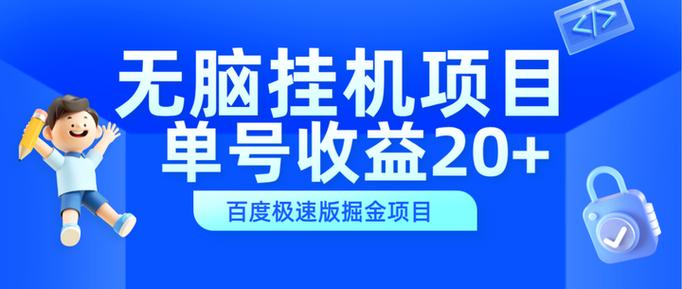 听听米手机挂机项目，单机一天12元+