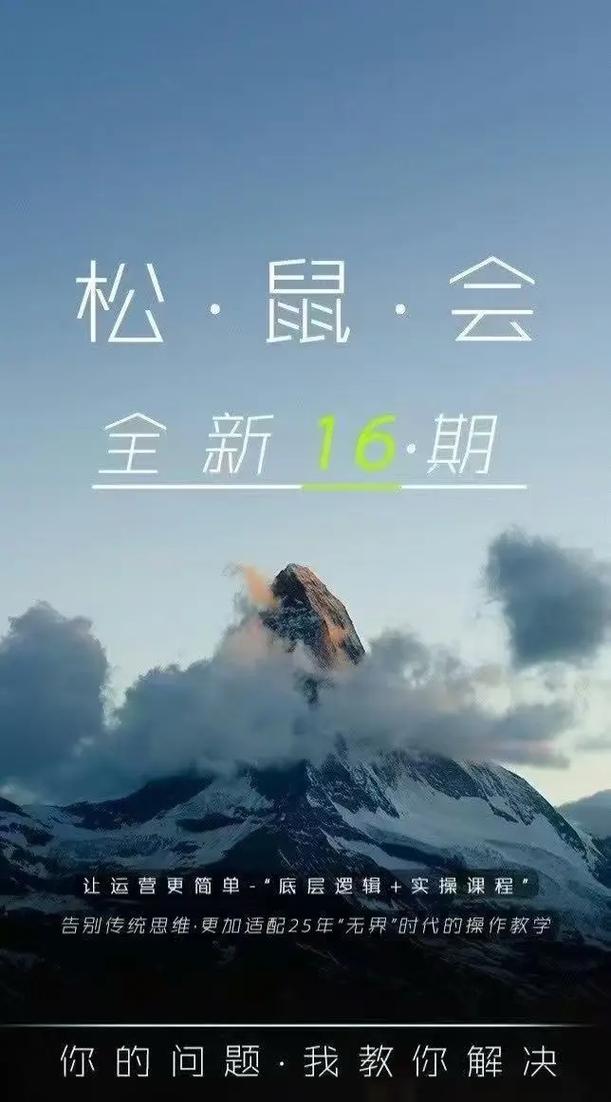 12.31更新 松鼠会·淘宝电商系列