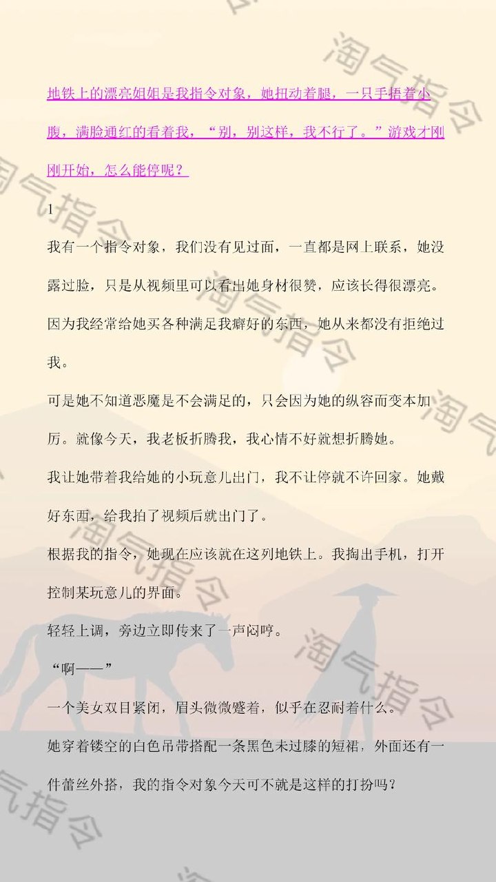 她，靠1套“指令”30秒1篇原创作品