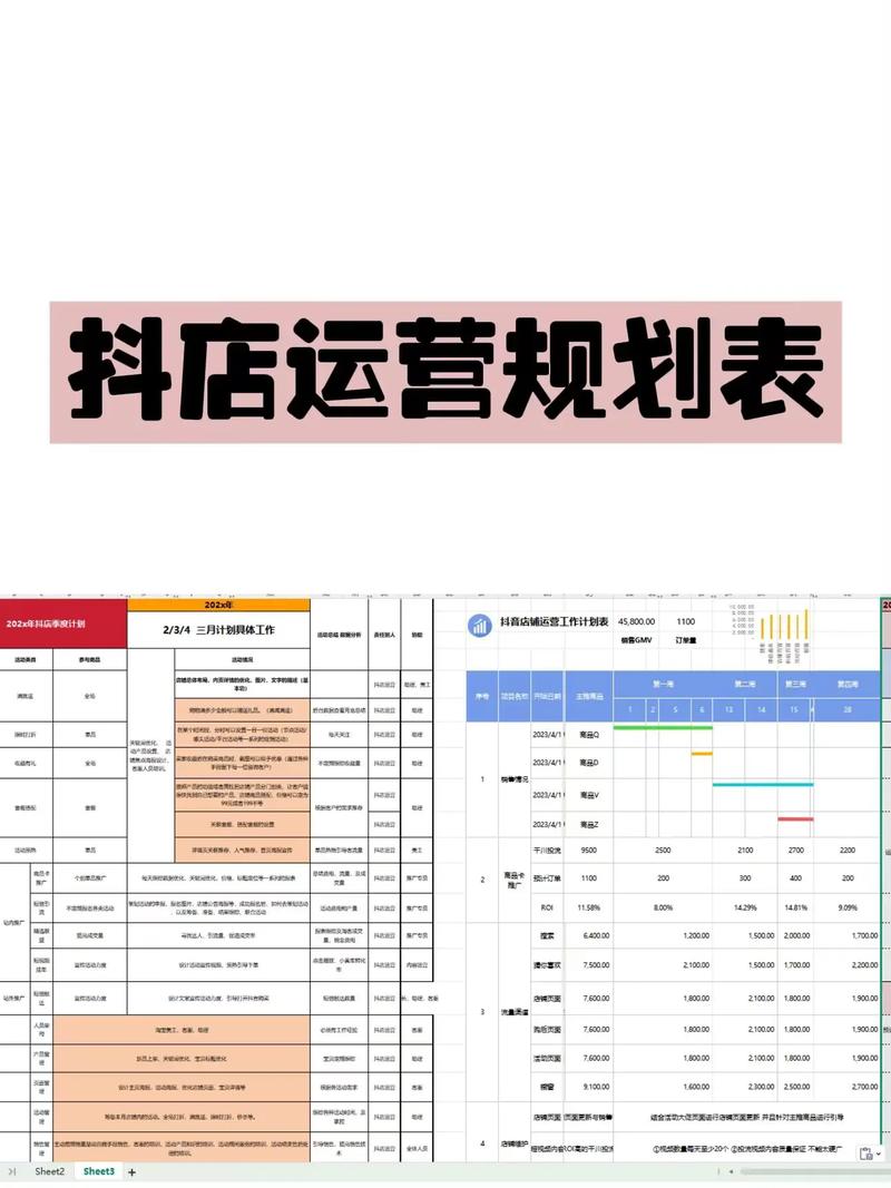 抖店139计划