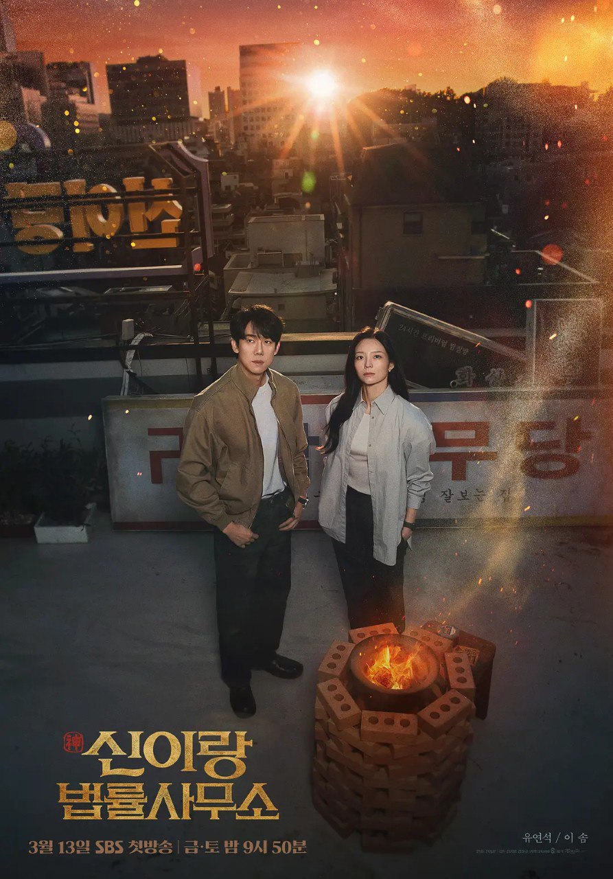 神与律师事务所 신이랑 법률사무소 更16 [2026][韩剧][中字]