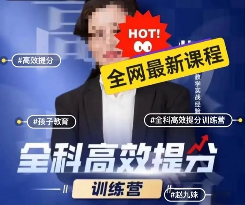 手机短视频全科训练营第16期