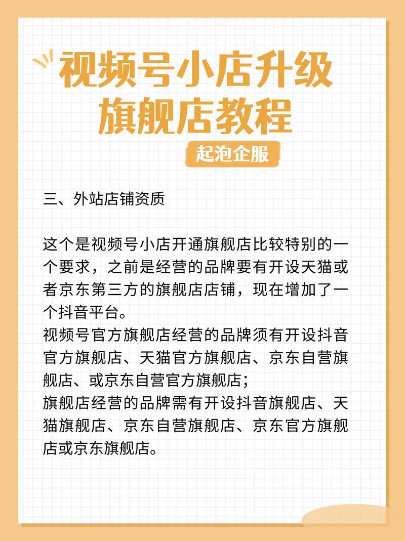 19期【小红书商家营】升级版