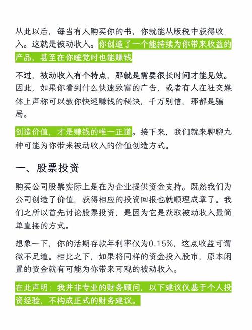 1天收入90美刀，PDF文档下载，超