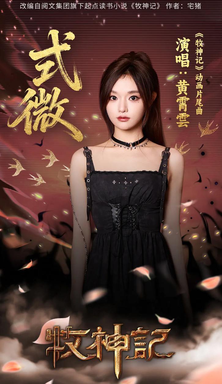 牧神记 年番2 (2025) 4K 更新至58集